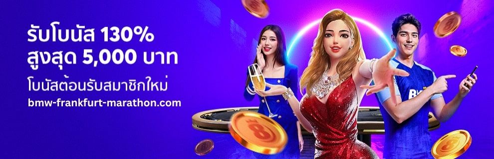 BK8 โบนัสต้อนรับ 130%