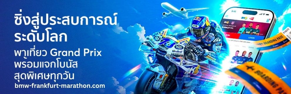 ซิ่งไปกับ KUBET Gresini ลุ้นทริป และ โบนัส